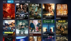 影视仓TV版最新版 截图