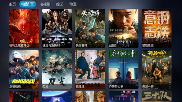 影视仓tv版