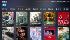 影视仓TV版最新版 截图