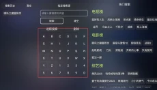 影视仓TV版最新版 截图