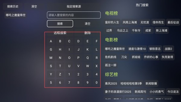 影视仓tv版