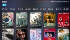 影视仓TV版最新版 截图