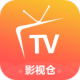 影视仓TV版最新版