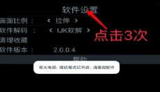 龙龙直播 截图
