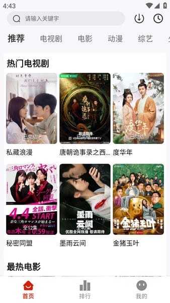 4K剧下饭