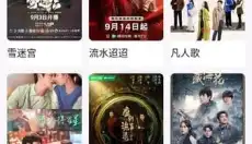 4K剧下饭 截图