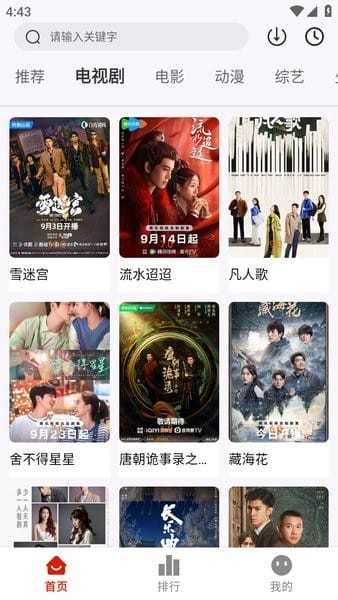 4K剧下饭