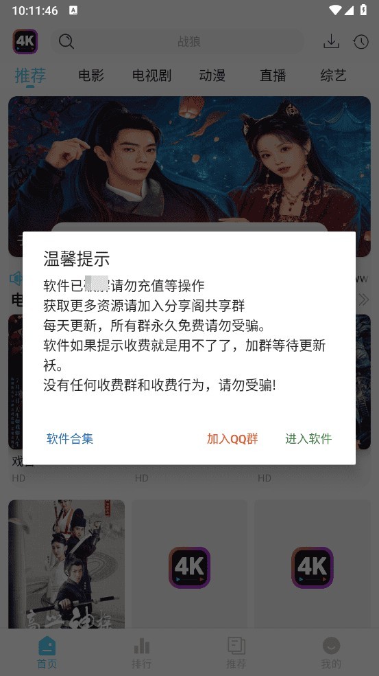 4K剧下饭
