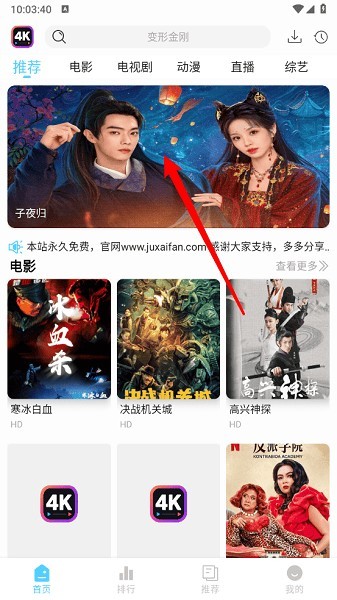 4K剧下饭