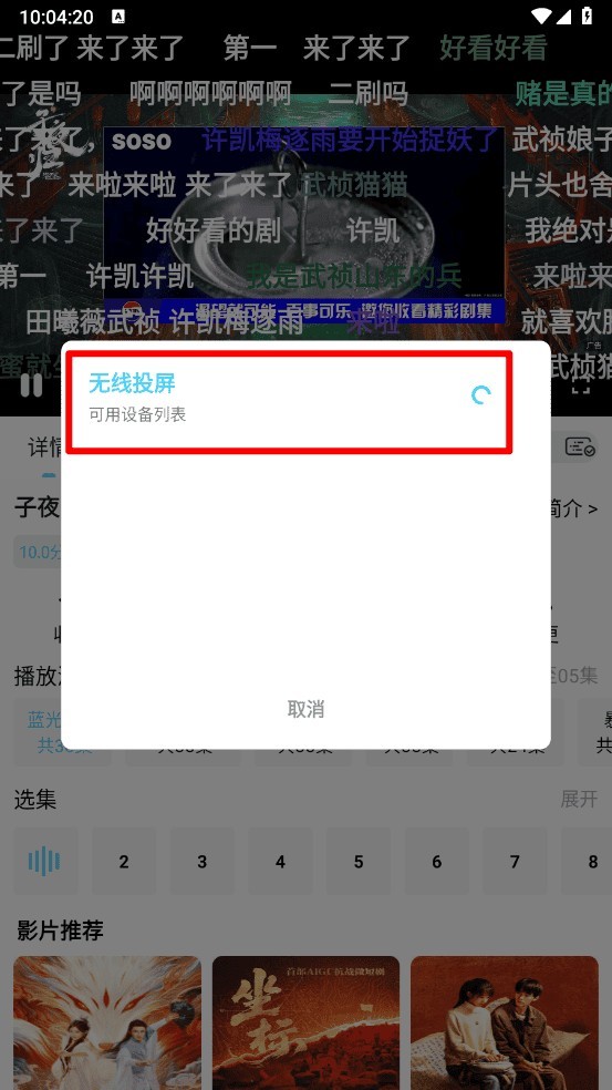 4K剧下饭