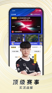 虎牙直播app 截图