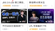 虎牙直播app 截图