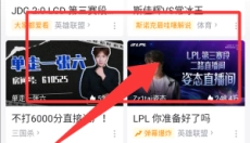 虎牙直播app 截图