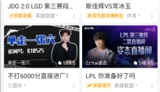 虎牙直播app 截图