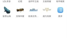 虎牙直播app 截图