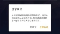 虎牙直播app 截图