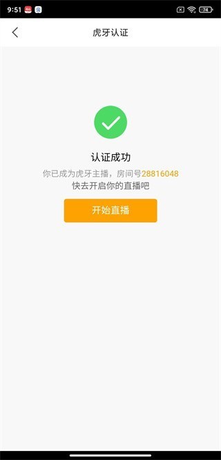 虎牙手游