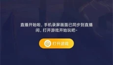 虎牙直播app 截图