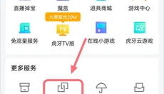 虎牙直播app 截图