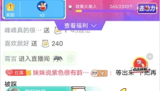 虎牙直播app 截图