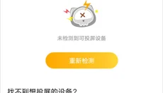 虎牙直播app 截图