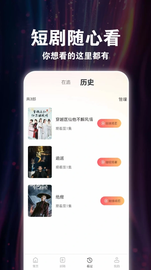 悟空看短剧