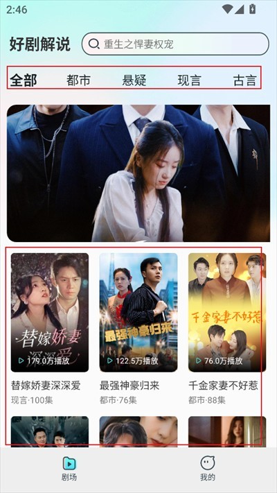 悟空免费短剧下载app最新版2025