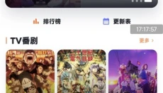 番薯动漫最新版 截图