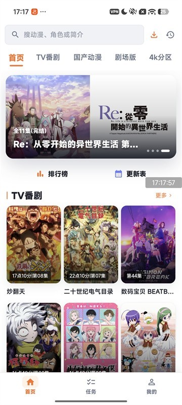 番薯动漫最新版