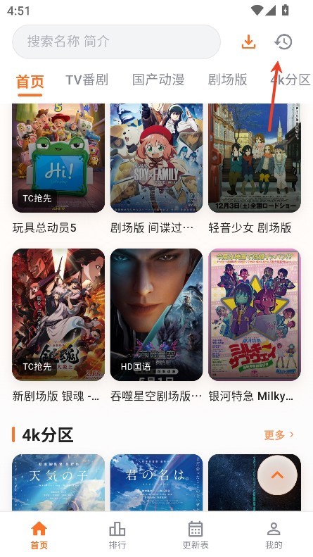 番薯动漫最新版