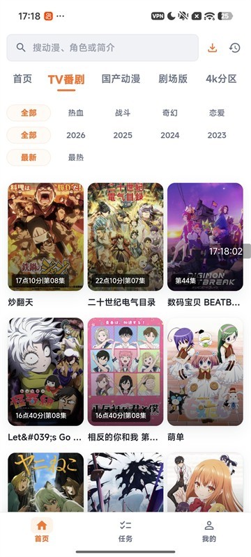 番薯动漫最新版