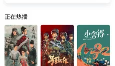 电影先生 截图