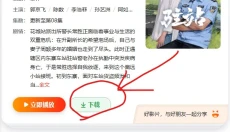 电影先生 截图