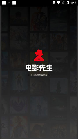电影先生免费追剧