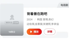电影先生免费追剧 截图