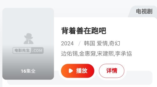 电影先生