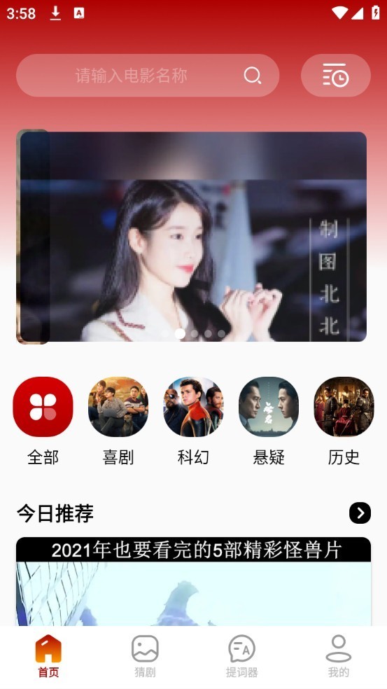 电影先生免费追剧