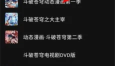 坚果4K影视 截图