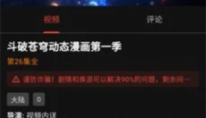 坚果4K影视 截图