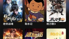 坚果4K影视 截图