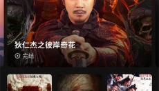 坚果4K影视 截图