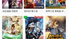 嘶哩嘶哩 截图
