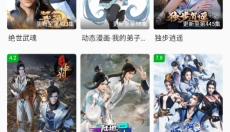 嘶哩嘶哩 截图