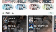 嘶哩嘶哩 截图
