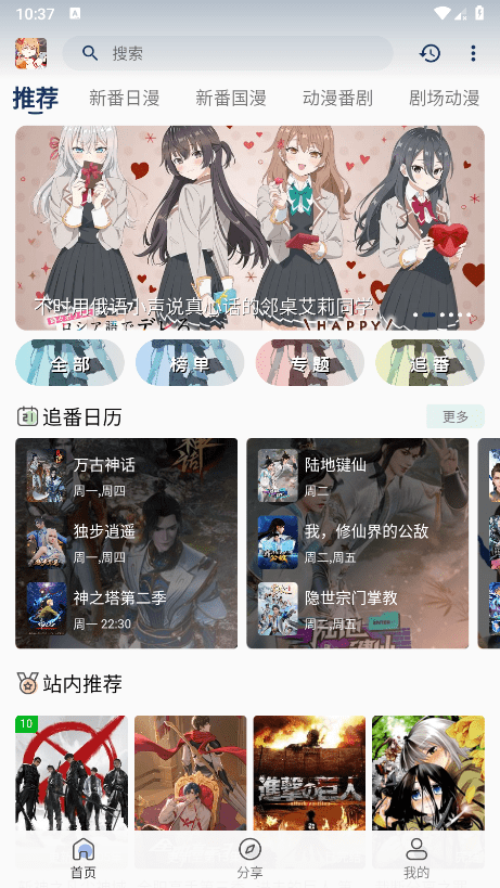 嘶哩嘶哩