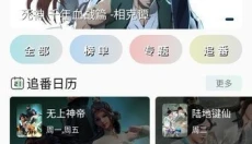 嘶哩嘶哩 截图