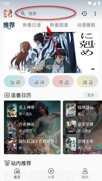 嘶哩嘶哩2025最新版 嘶哩嘶哩app图片