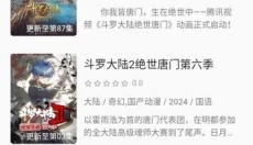 嘶哩嘶哩 截图