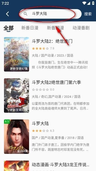 嘶哩嘶哩最新版无广告 嘶哩嘶哩app图片