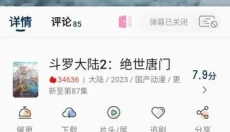 嘶哩嘶哩 截图